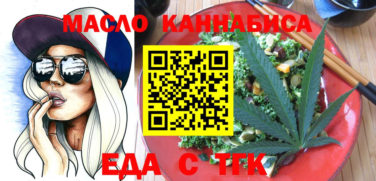 Кузнецк  Canna-Cookies марихуана  Вход с VPN 