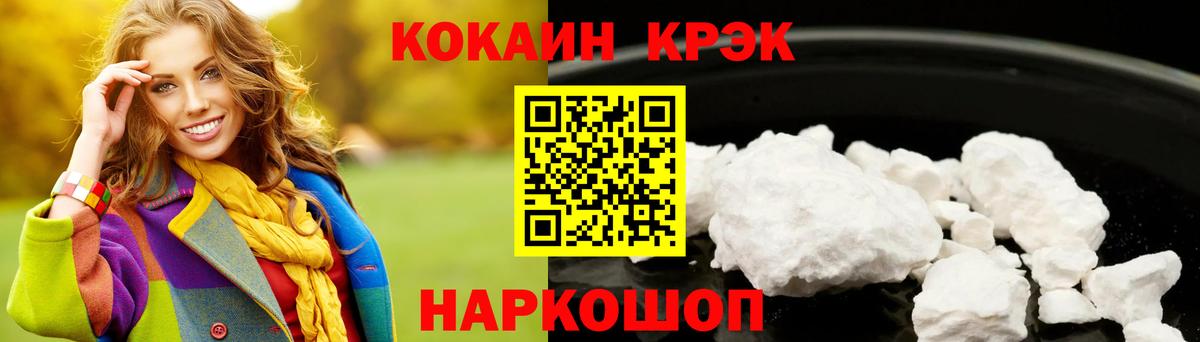 Кузнецк  Cocaine Эквадор  Вход с VPN  КОКАИН  КОКАИН 97% 