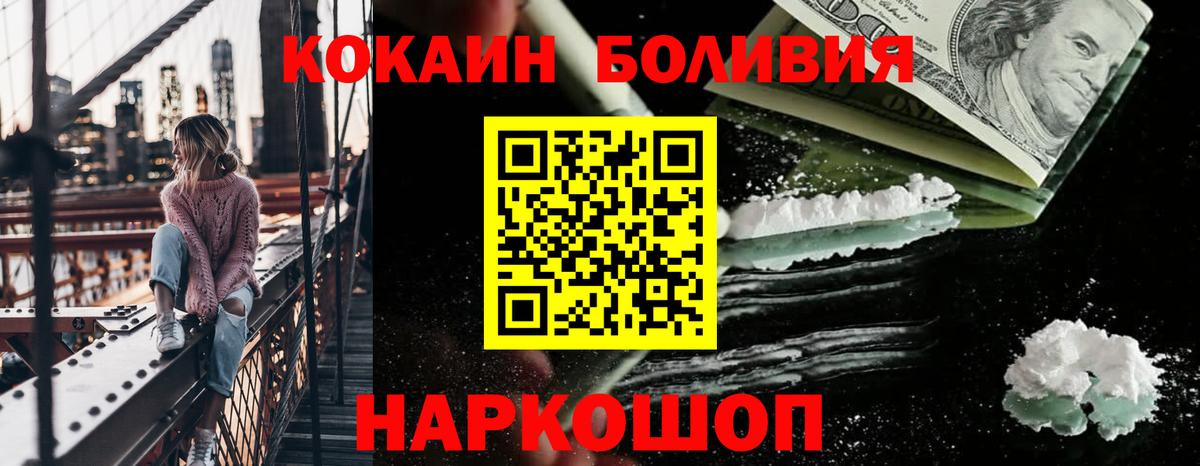 Cocaine 98% Кузнецк