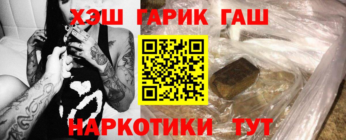 ГАШИШ VHQ  Вход с VPN  ГАШ hashish  Кузнецк 