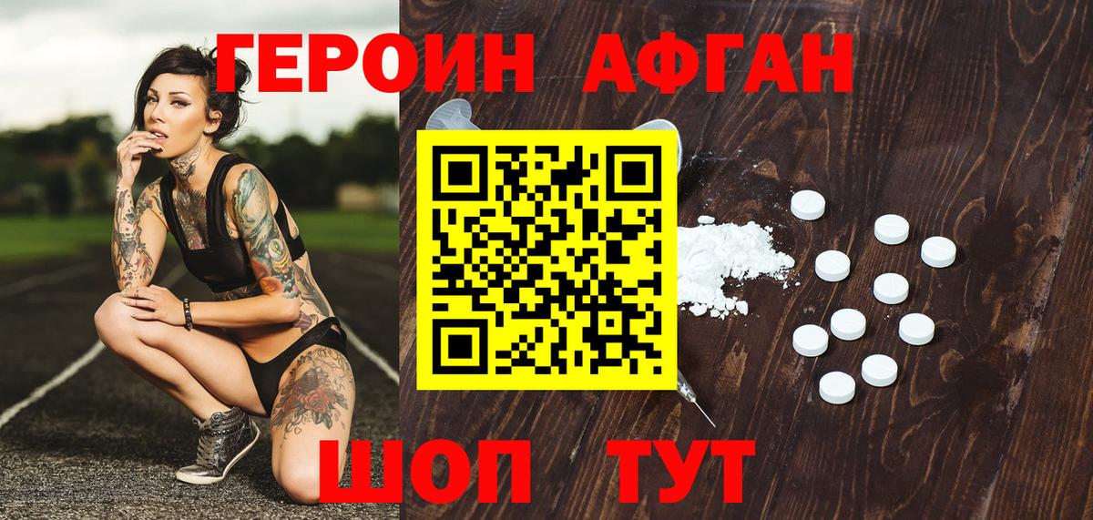 Героин герыч  Вход с VPN  Кузнецк 