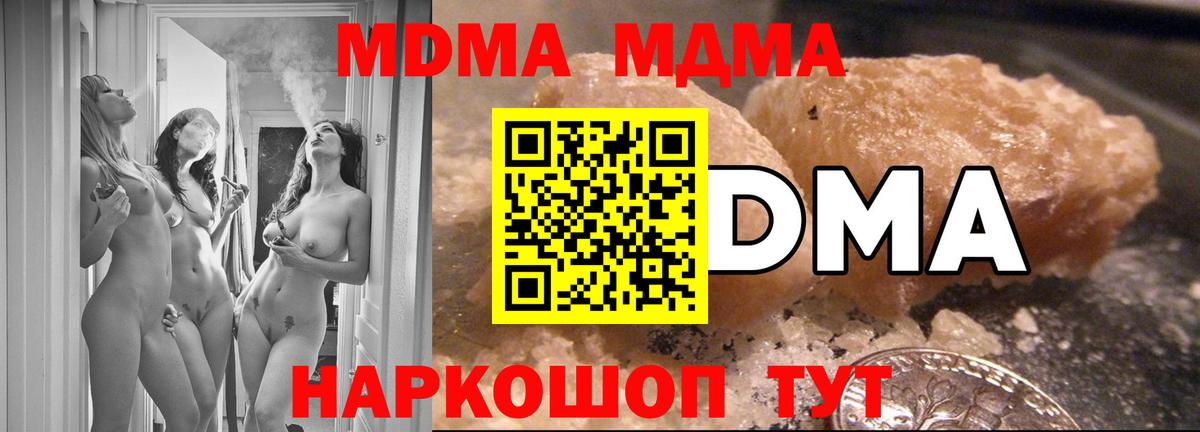 MDMA VHQ Кузнецк