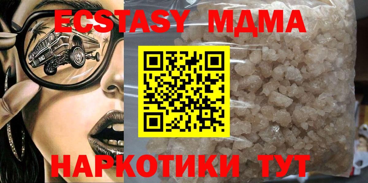 МДМА Molly  МДМА crystal  Кузнецк  Вход с VPN 