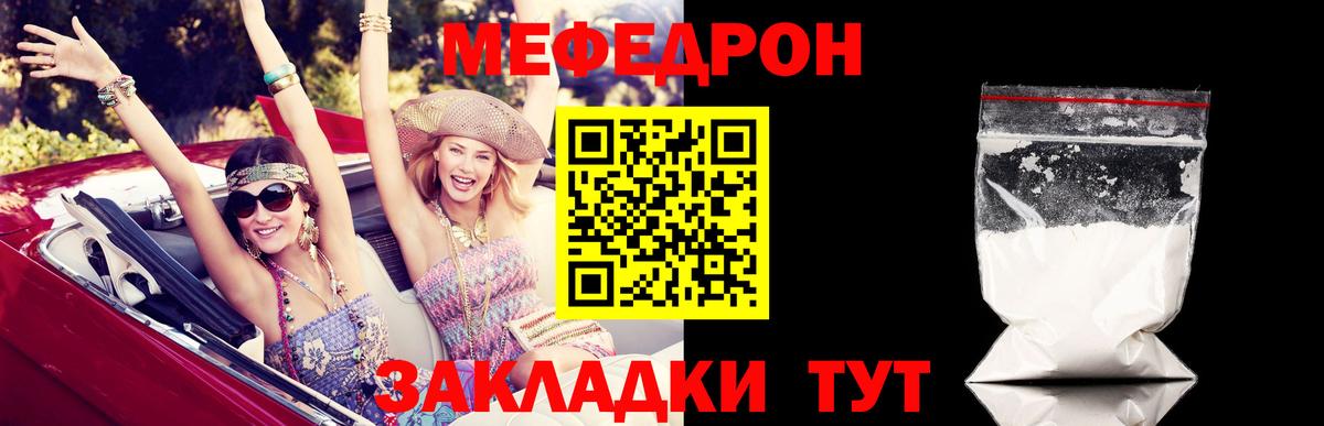 Кузнецк  Мефедрон  Меф  МЕФ кристаллы  Мефедрон мука  Вход с VPN 