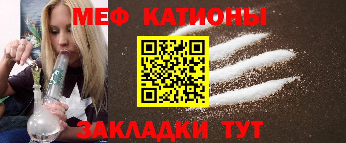 МЕФ кристаллы Кузнецк