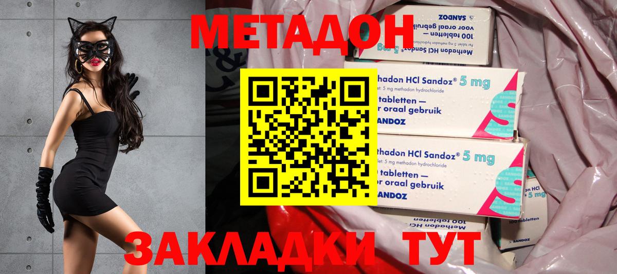 Кузнецк  МЕТАДОН VHQ  Вход с VPN 