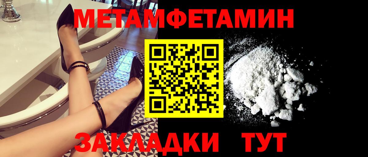 МЕТАМФЕТАМИН пудра Кузнецк