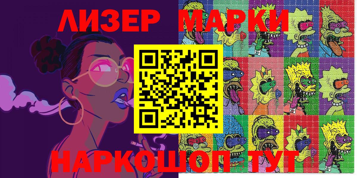 Марки N-bome 1,8мг  Марки N-bome 1,8мг  купить закладку  Кузнецк  Вход с VPN 