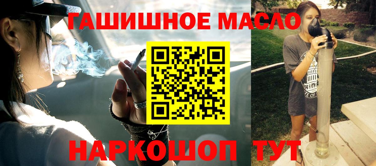 Дистиллят ТГК THC oil  Вход с VPN  Кузнецк  Дистиллят ТГК Wax 