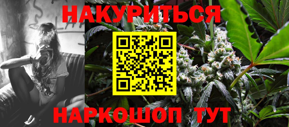 Марихуана AK-47  Каннабис THC 21%  Кузнецк  Вход с VPN 